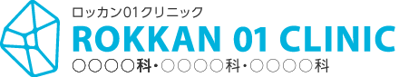 あしだメディカルクリニック